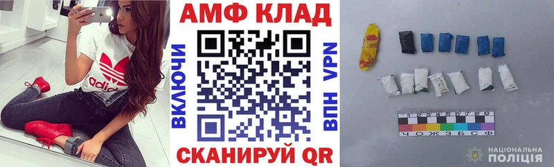 АМФ Premium  Купить где  Каменка 