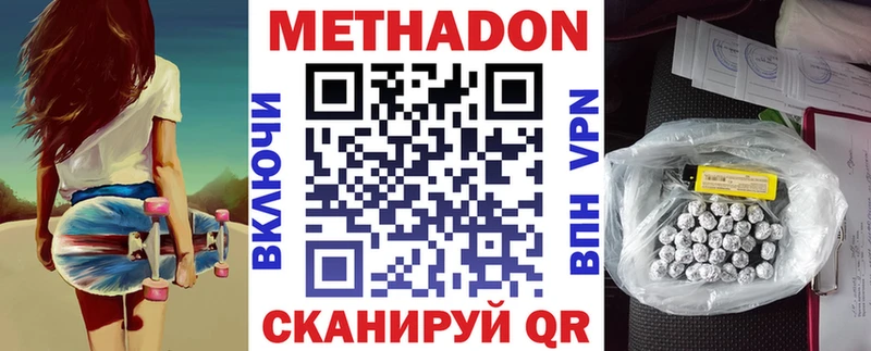 Метадон мёд  Купить закладки  Каменка 